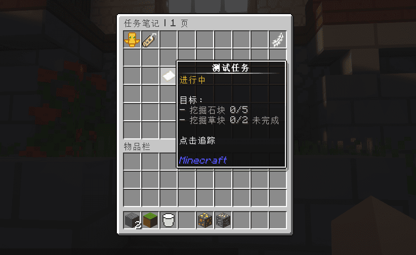 打开任务笔记