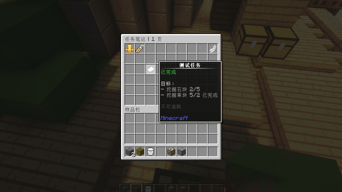 任务笔记2