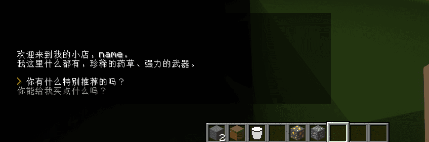 对话